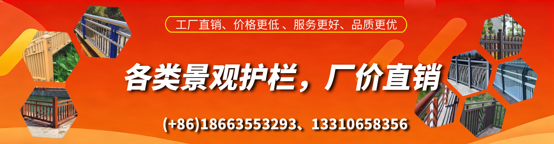 天水景观护栏生产厂家